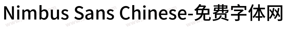 Nimbus Sans Chinese字体转换